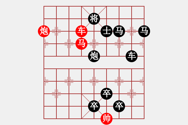 象棋棋譜圖片：《雅韻齋》【 三陽開泰 】 秦 臻 擬局 - 步數(shù)：20 