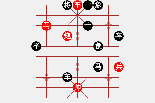 象棋棋譜圖片：曹弈軒紅先勝黃鵬遠(yuǎn)2008.8.13 - 步數(shù)：105 