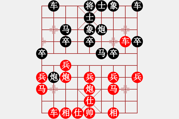 象棋棋譜圖片：曹弈軒紅先勝黃鵬遠(yuǎn)2008.8.13 - 步數(shù)：20 