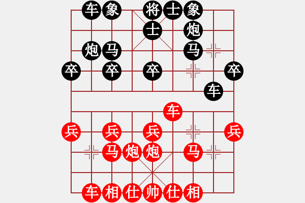 象棋棋譜圖片：一個人的孤獨[731924181] 負 芳棋(純?nèi)讼缕?[893812128] - 步數(shù)：20 