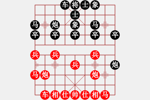 象棋棋譜圖片：夏激揚(yáng)紅勝葬心〖仙人指路轉(zhuǎn)左中炮對卒底炮飛左象 紅右邊馬〗｛注｝ - 步數(shù)：20 