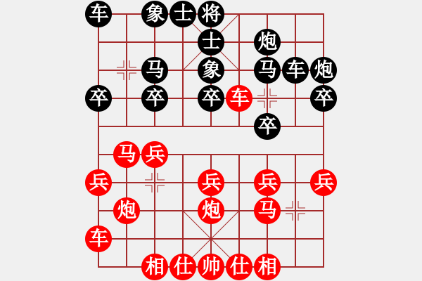 象棋棋譜圖片：QQ象棋稻草人紅先勝 - 步數(shù)：20 