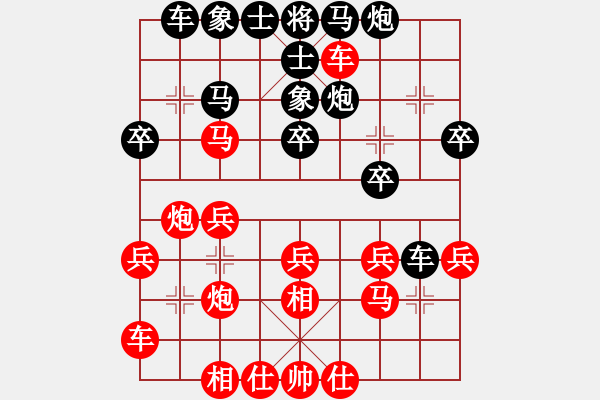 象棋棋譜圖片：QQ象棋稻草人紅先勝 - 步數(shù)：30 