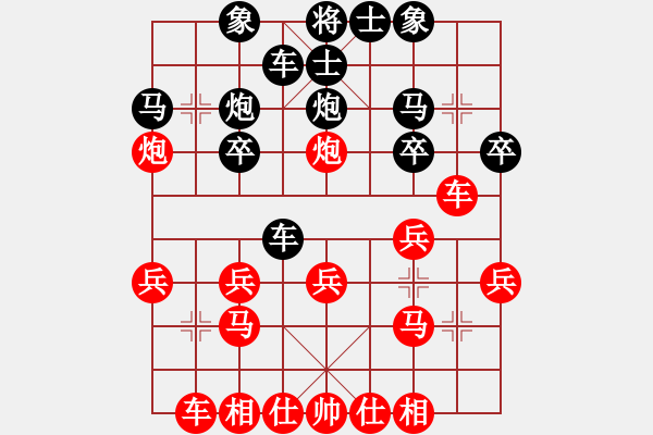 象棋棋譜圖片：登陸游戲(4段)-勝-雷同(2段) - 步數(shù)：20 