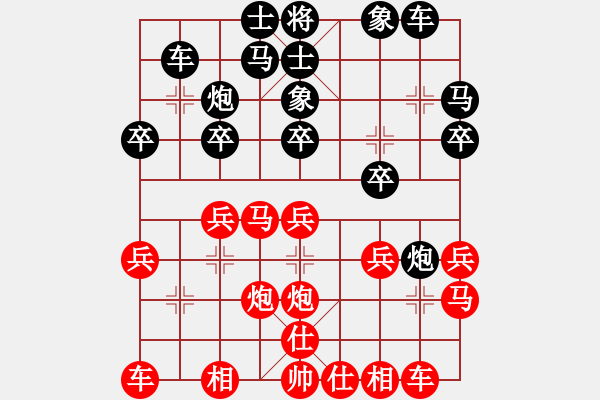 象棋棋譜圖片：傳棋霸者(月將)-和-棋無境界(月將) - 步數(shù)：20 