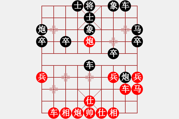 象棋棋譜圖片：傳棋霸者(月將)-和-棋無境界(月將) - 步數(shù)：30 