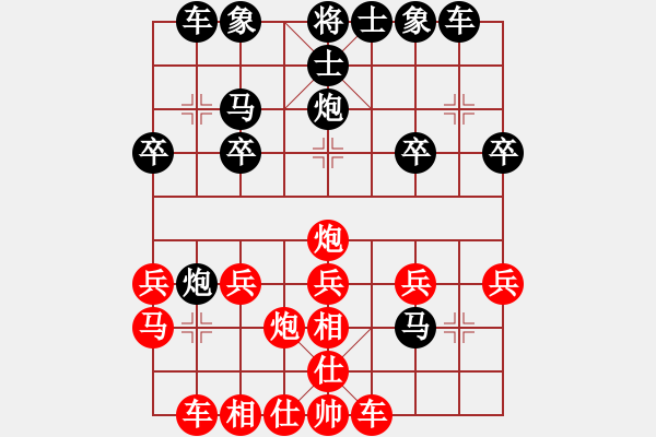 象棋棋譜圖片：重在娛樂(lè)[16179056] -VS- 橫才俊儒[292832991] - 步數(shù)：20 