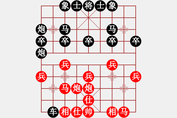 象棋棋譜圖片：難得糊涂（業(yè)7-3） 先勝 bbboy002（業(yè)7-3） - 步數(shù)：20 