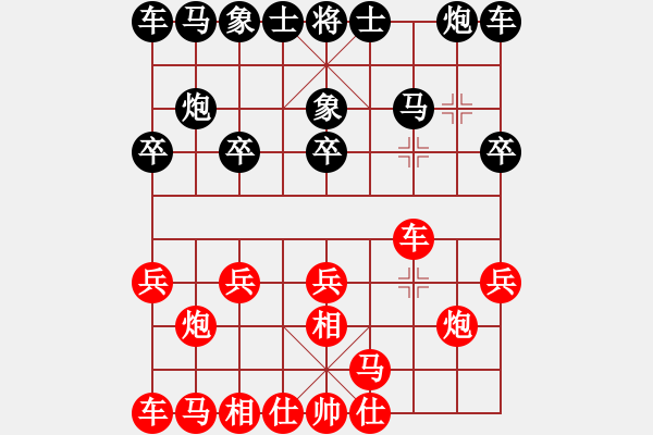 象棋棋譜圖片：周濤 先和 李禹 - 步數(shù)：10 