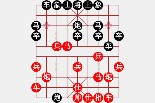 象棋棋譜圖片：忙人摸象(9段)-勝-青城鳳尾(4段) - 步數：20 