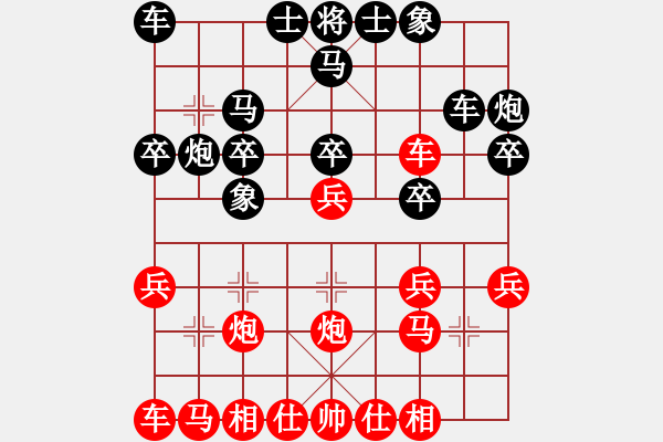 象棋棋譜圖片：宰牛刀(5段)-勝-中山棋院王(5段) - 步數(shù)：20 