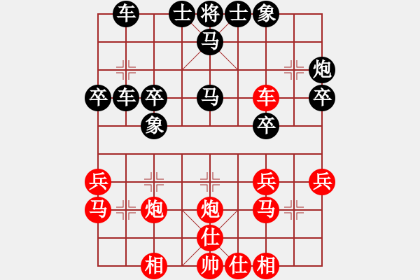 象棋棋譜圖片：宰牛刀(5段)-勝-中山棋院王(5段) - 步數(shù)：30 