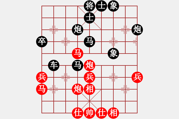 象棋棋譜圖片：仙人指路對(duì)卒底炮 - 步數(shù)：40 