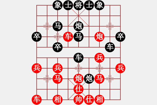 象棋棋譜圖片：名劍之端茶(9段)-和-褐色旋風(9段) - 步數(shù)：30 