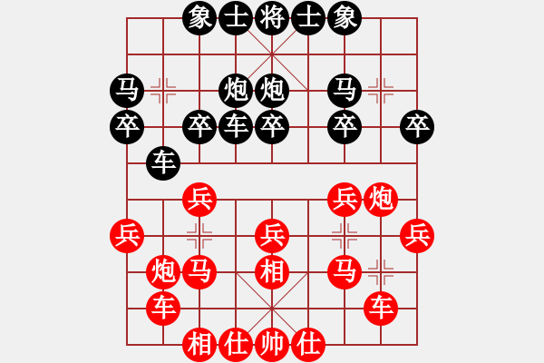 象棋棋譜圖片：縱橫棋枰(9段)-和-黑影子(9段) - 步數：20 