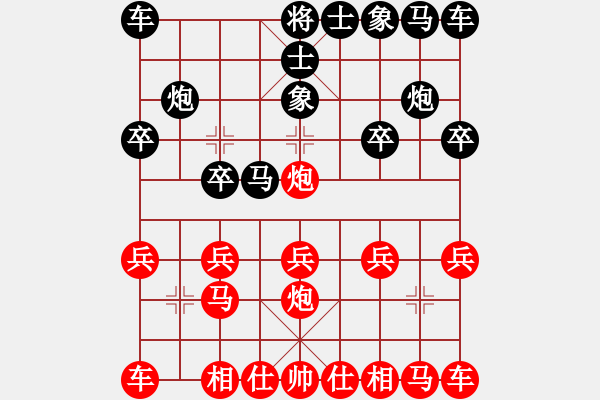 象棋棋譜圖片：橫才俊儒[紅] -VS- 老A[黑] - 步數(shù)：10 