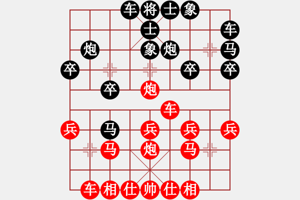 象棋棋譜圖片：橫才俊儒[紅] -VS- 老A[黑] - 步數(shù)：20 