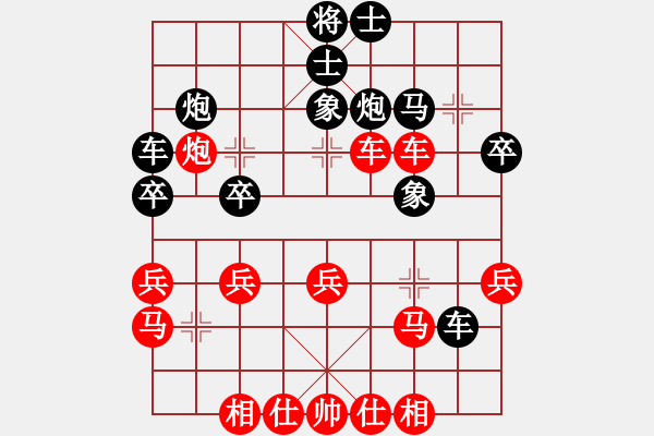 象棋棋譜圖片：天翻地覆(9星)-勝-小喜子(9星) - 步數(shù)：30 