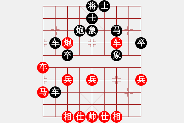 象棋棋譜圖片：天翻地覆(9星)-勝-小喜子(9星) - 步數(shù)：40 