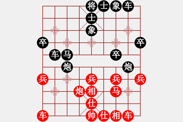 象棋棋譜圖片：陜?nèi)?螞蟻宏陽VS12蛋(2013-5-12) - 步數(shù)：30 