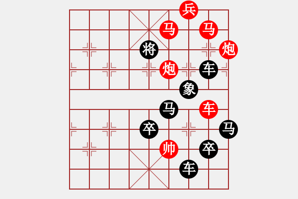 象棋棋譜圖片：字圖排局… 志在四方（45）… 孫達(dá)軍 - 步數(shù)：0 