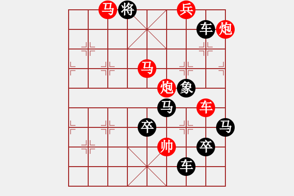 象棋棋譜圖片：字圖排局… 志在四方（45）… 孫達(dá)軍 - 步數(shù)：40 