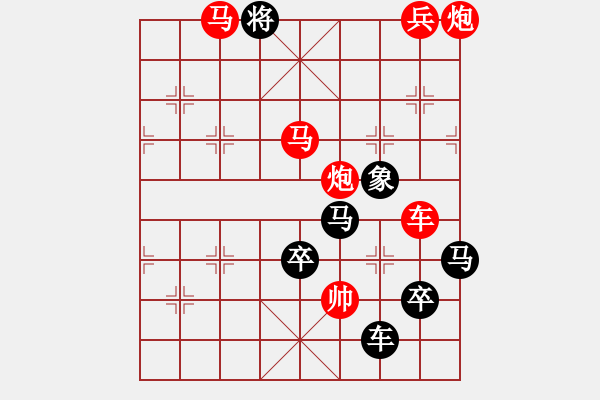 象棋棋譜圖片：字圖排局… 志在四方（45）… 孫達(dá)軍 - 步數(shù)：43 