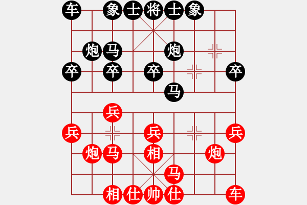 象棋棋譜圖片：白玫瑰 先負(fù) 心想事成（變） - 步數(shù)：0 