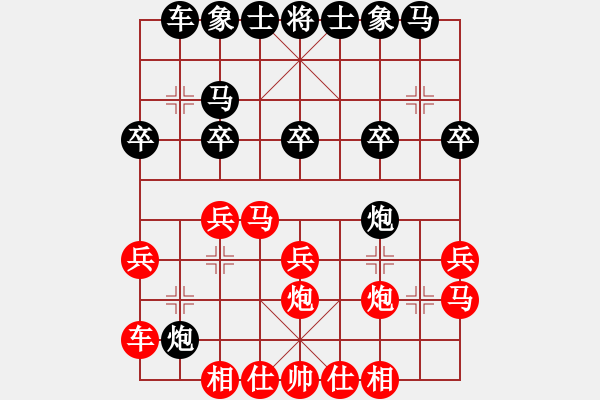 象棋棋譜圖片：盛世丹心[1833448114] -VS- 沈川星西[284095332] - 步數(shù)：20 