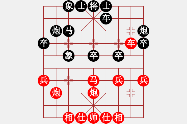 象棋棋譜圖片：成熟的女人(1段)-勝-東海艦隊(2段) - 步數(shù)：30 