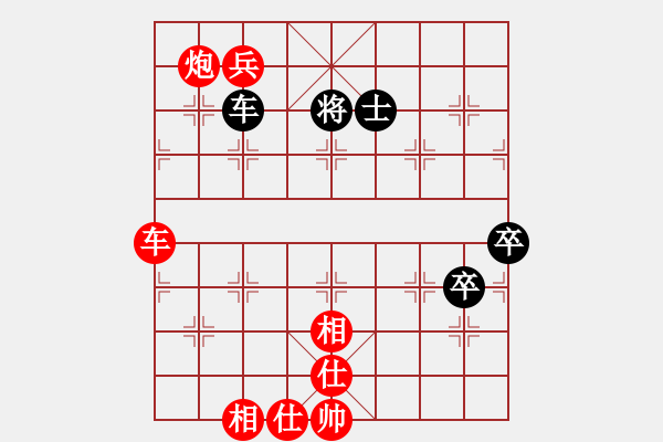 象棋棋譜圖片：【中炮對(duì)列炮】【移星換斗聯(lián)眾對(duì)弈集錦之五】canon[紅] -VS- 豆豆[黑] - 步數(shù)：120 