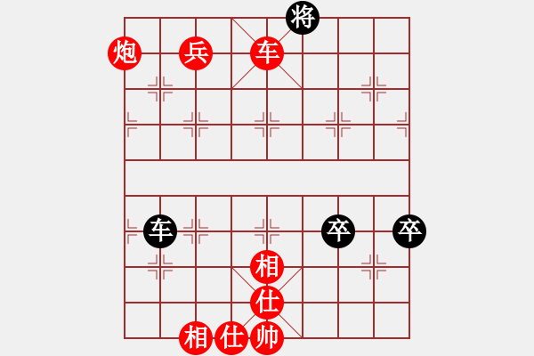 象棋棋譜圖片：【中炮對(duì)列炮】【移星換斗聯(lián)眾對(duì)弈集錦之五】canon[紅] -VS- 豆豆[黑] - 步數(shù)：160 