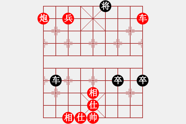 象棋棋譜圖片：【中炮對(duì)列炮】【移星換斗聯(lián)眾對(duì)弈集錦之五】canon[紅] -VS- 豆豆[黑] - 步數(shù)：161 