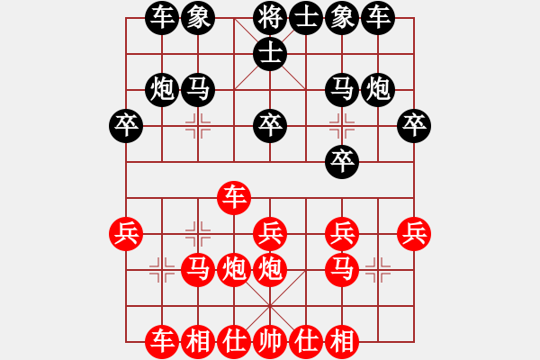 象棋棋譜圖片：學(xué)繪oヤ嗿翫[紅] -VS- 負(fù)分太后 魚[黑] - 步數(shù)：20 