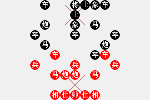 象棋棋譜圖片：學(xué)繪oヤ嗿翫[紅] -VS- 負(fù)分太后 魚[黑] - 步數(shù)：30 