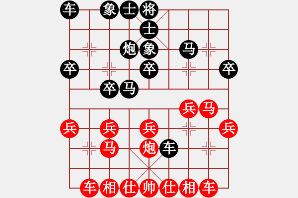 象棋棋譜圖片：夢醒[紅] -VS- 弈圣[黑] - 步數(shù)：20 