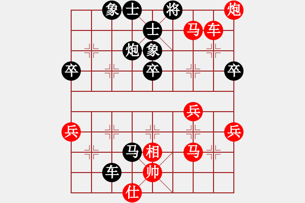 象棋棋譜圖片：夢醒[紅] -VS- 弈圣[黑] - 步數(shù)：66 