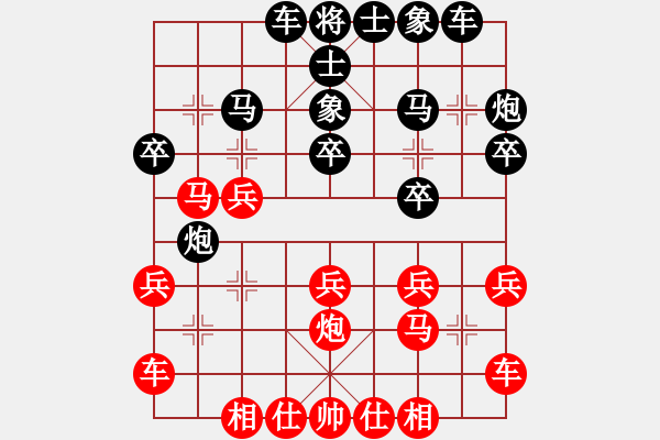 象棋棋譜圖片：蔣步青(人王)-和-真英雄(天帝) - 步數(shù)：20 