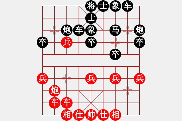 象棋棋譜圖片：蔣步青(人王)-和-真英雄(天帝) - 步數(shù)：30 