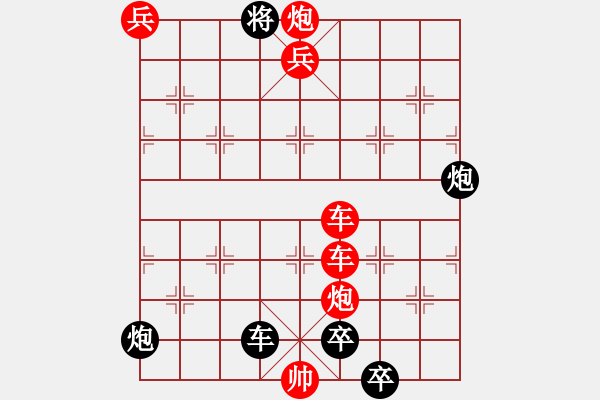 象棋棋譜圖片：老兵救主 - 步數(shù)：0 