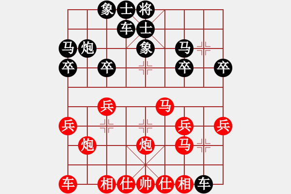 象棋棋譜圖片：仙人指路（業(yè)四升業(yè)五評(píng)測(cè)對(duì)局）我先勝 - 步數(shù)：20 