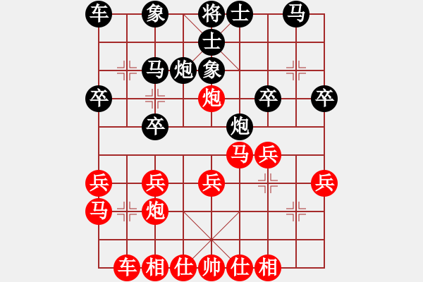 象棋棋譜圖片：老頭 [紅] -VS- 從心開始[黑] - 步數(shù)：20 