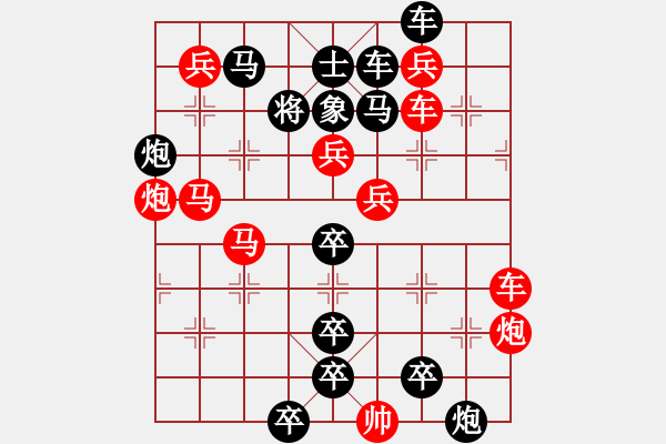 象棋棋譜圖片：【連將勝】岱巖松溪03-38（時(shí)鑫 試擬） - 步數(shù)：0 