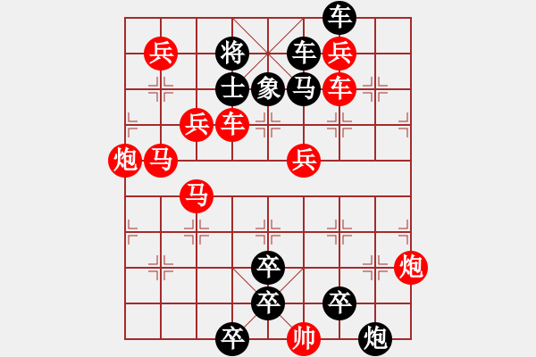 象棋棋譜圖片：【連將勝】岱巖松溪03-38（時(shí)鑫 試擬） - 步數(shù)：10 