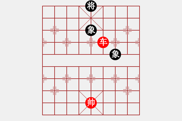 象棋棋譜圖片：楊官璘破象法（黑將不平4，車不平中） - 步數(shù)：10 