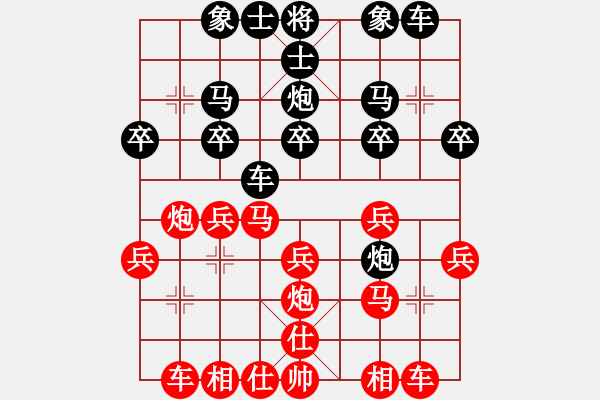 象棋棋譜圖片：忘年交先勝湖北群楚東閣 - 步數(shù)：20 