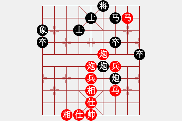 象棋棋譜圖片：忘年交先勝湖北群楚東閣 - 步數(shù)：70 