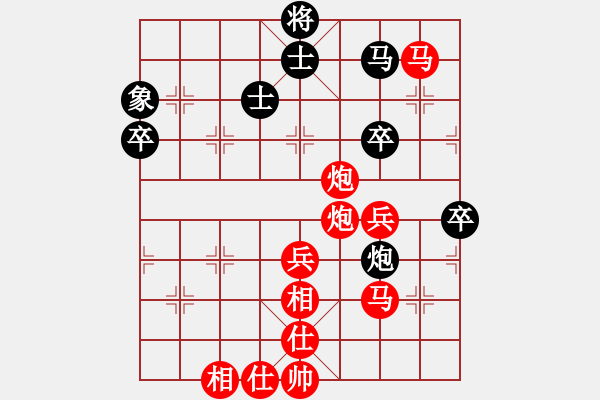 象棋棋譜圖片：忘年交先勝湖北群楚東閣 - 步數(shù)：75 