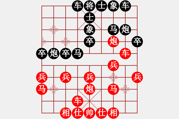 象棋棋譜圖片：喜歡玩玩(5段)-勝-閩東壹號(7段) - 步數(shù)：20 