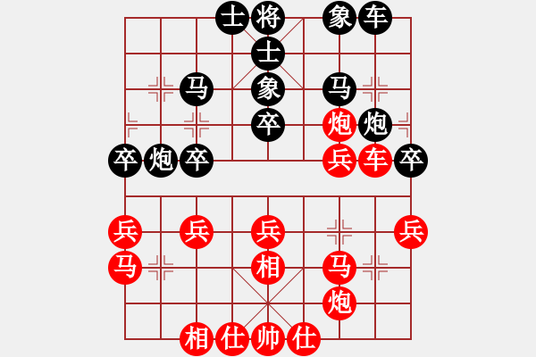 象棋棋譜圖片：喜歡玩玩(5段)-勝-閩東壹號(7段) - 步數(shù)：30 